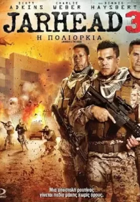 Jarhead 3 The Siege (2016) จาร์เฮด 3 พลระห่ำสงครามนรก 3 ดูหนังออนไลน์ HD