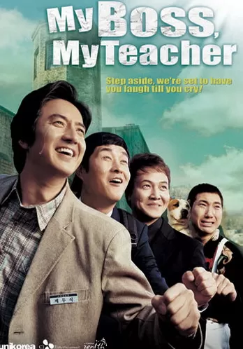 My Boss My Teacher (2006) สั่งเจ้าพ่อไปสอนหนังสือ ดูหนังออนไลน์ HD