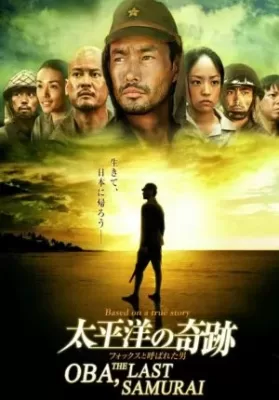 Oba: The Last Samurai (2011) โอบะ ร้อยเอกซามูไร ดูหนังออนไลน์ HD