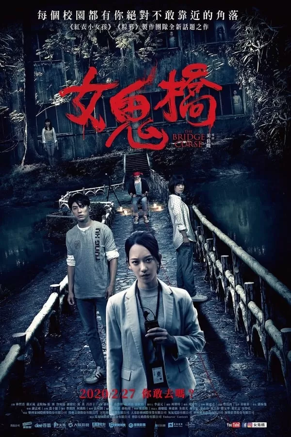 The Bridge Curse (2020) คำสาปสะพานเฮี้ยน ดูหนังออนไลน์ HD