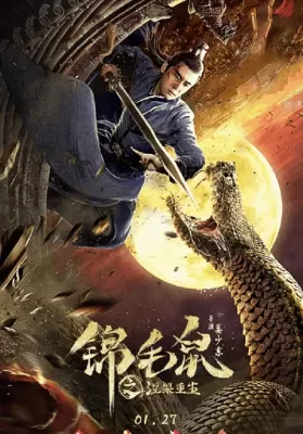 Nirvana Rebirth of Chinchilla (2020) กำเนิดวีรบุรุษชินชิลลา ดูหนังออนไลน์ HD