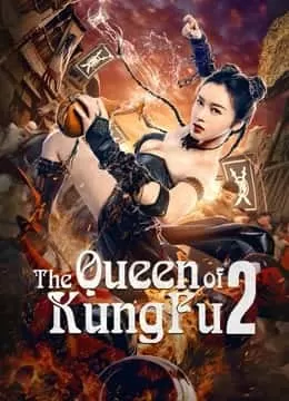 The Queen Of Kung Fu 2 (2020) ราชินีกังฟู 2 ดูหนังออนไลน์ HD
