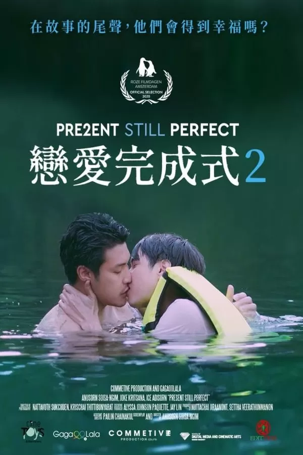Present Still Perfect (2020) แค่นี้…ก็ดีแล้ว 2 ดูหนังออนไลน์ HD
