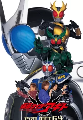 Kamen Rider Agito The Movie Project G4 (2001) คาเมนไรเดอร์ อากิโตะ เดอะมูฟวี่ โปรเจ็ค จีโฟร์ ดูหนังออนไลน์ HD