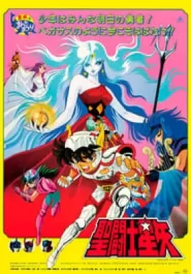 Saint Seiya Evil Goddess Eris (1987) เซนต์เซย์ย่า ตอนสงครามเทพีอีริส ดูหนังออนไลน์ HD