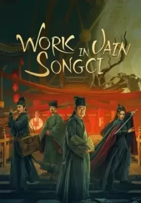 Work in Vain Song Ci (2022) บิดาแห่งนิติเวชศาสตร์ 2 ตอน บาปมหันต์สี่ประการ ดูหนังออนไลน์ HD