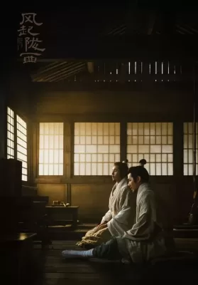 The Wind Blows From Longxi สายลมแห่งหลงซี (2022) ดูหนังออนไลน์ HD