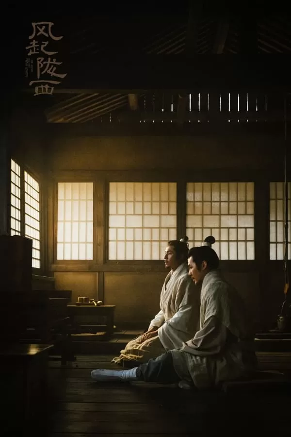 The Wind Blows From Longxi สายลมแห่งหลงซี (2022) ดูหนังออนไลน์ HD