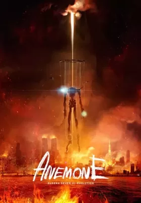 Eureka Seven Hi-Evolution 2 (2018) ยูเรก้า เซเว่น ไฮเอโวลูชั่น 2 ดูหนังออนไลน์ HD
