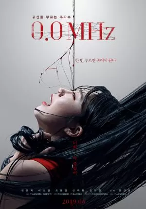 0.0 Mhz (2019) ผีอยู่ในผม ดูหนังออนไลน์ HD