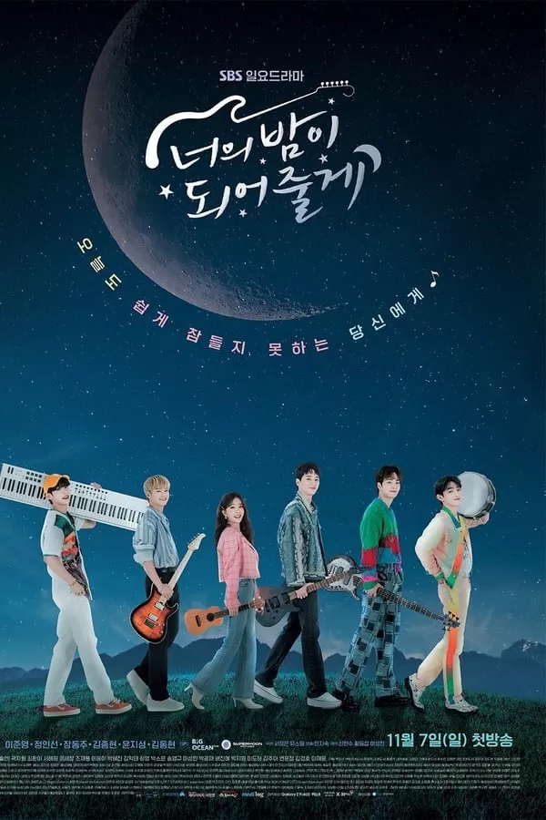 Let Me Be Your Knight (2021) ดูหนังออนไลน์ HD