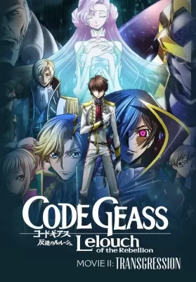 Code Geass Lelouch Of The Rebellion Transgression (2018) การปฏิวัติของลูลูช บทที่ 2 หนทางแห่งกบฏ ดูหนังออนไลน์ HD
