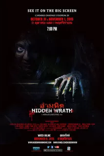 Hidden Wrath (2015) อำมหิต ดูหนังออนไลน์ HD