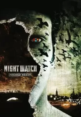 Night Watch (2004) ไนท์ วอซ สงครามเจ้ารัตติกาล ดูหนังออนไลน์ HD