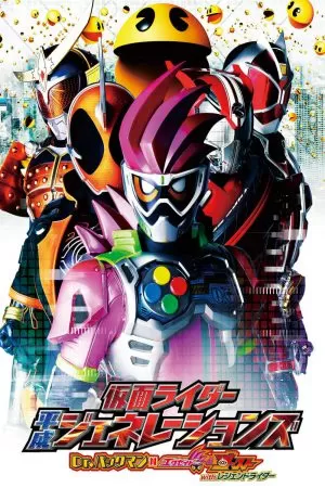 Kamen Rider Heisei Generations: Dr. Pac-Man vs. Ex-Aid & Ghost with Legend Rider (2016) รวมพล 5 มาสค์ไรเดอร์ ปะทะ ดร. แพ็คแมน ดูหนังออนไลน์ HD