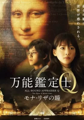 All-Round Appraiser Q Eyes of Mona Lisa (2014) [พากย์ไทย] ดูหนังออนไลน์ HD