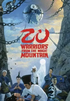 Zu The Warriors From The Magic Mountain (1983) ศึกเทพยุทธเขาซูซัน ดูหนังออนไลน์ HD