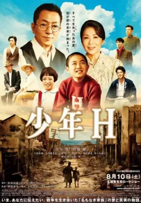 A Boy Called H (2013) [พากย์ไทย] ดูหนังออนไลน์ HD