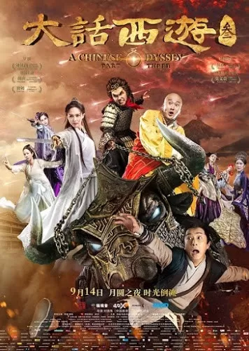 A Chinese Odyssey Part Three (2016) ไซอิ๋ว เดี๋ยวลิงเดี๋ยวคน 3 ดูหนังออนไลน์ HD