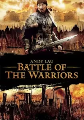 A Battle Of Wits (2006) มหาบุรุษกู้แผ่นดิน ดูหนังออนไลน์ HD