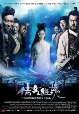 A Chinese Ghost Story (2011) โปเยโปโลเย เวอร์ชั่นหลิวอี้เฟย ดูหนังออนไลน์ HD