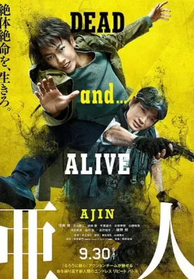 Ajin Demi-Human (2017) อาจิน ฅนไม่รู้จักตาย ดูหนังออนไลน์ HD