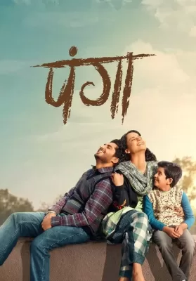 Panga (2020) ดูหนังออนไลน์ HD