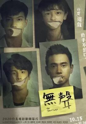 The Silent Forest (2020) การกรีดร้องที่ไร้เสียง ดูหนังออนไลน์ HD