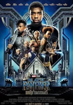 Black Panther (2018) แบล็ค แพนเธอร์ ดูหนังออนไลน์ HD
