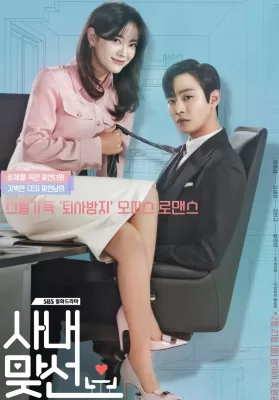 Business Proposal (2022) นัดบอดวุ่น ลุ้นรักท่านประธาน ดูหนังออนไลน์ HD