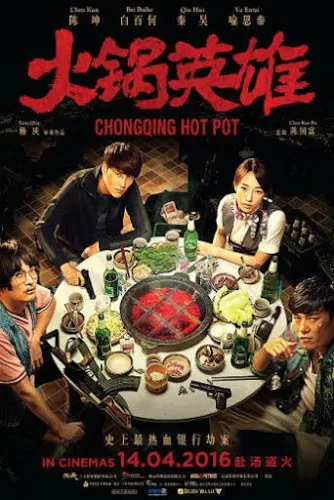 Chongqing Hot Pot (2016) ฉงชิ่ง หม้อไฟนรกเดือด เพื่อนข้าตายไม่ได้ [ซับไทย] ดูหนังออนไลน์ HD