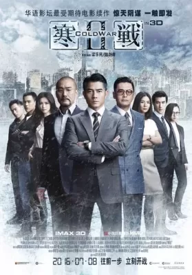Cold War II (2016) 2 คมล่าถล่มเมือง ภาค 2 ดูหนังออนไลน์ HD