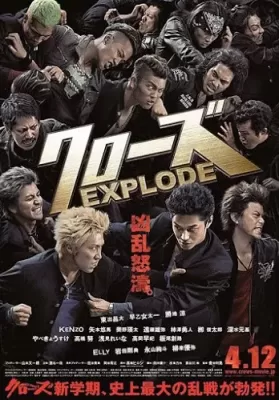 Crows Explode (2014) เรียกเขาว่าอีกา ภาค 3 ดูหนังออนไลน์ HD
