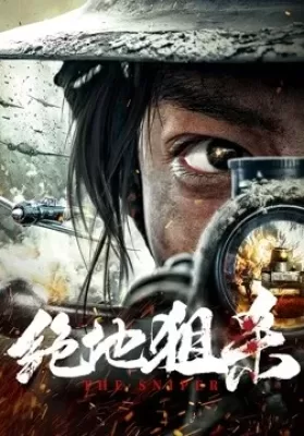Jedi sniper (2021) สไนเปอร์เจได ดูหนังออนไลน์ HD