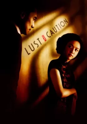 Lust, Caution (Se, jie) (2007) เล่ห์ราคะ ดูหนังออนไลน์ HD