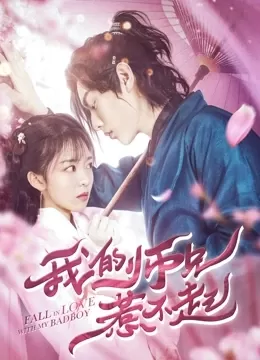 Fall in Love with My Badboy | iQIYI (2020) สำนักป่วน ชุลมุนรัก ดูหนังออนไลน์ HD