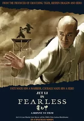 Fearless (2006) จอมคนผงาดโลก ดูหนังออนไลน์ HD