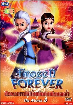 Frozen Forever 3 The Snow Queen and Black Wizard (2015) สงครามราชินีน้ำแข็งกับพ่อมดดำ ดูหนังออนไลน์ HD