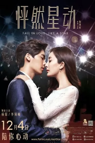 Fall in Love Like a Star (2015) รักหมดใจนายซุปตาร์ [ซับไทย] ดูหนังออนไลน์ HD