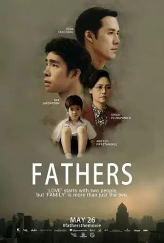 Fathers (2016) ฟาเธอร์ส ดูหนังออนไลน์ HD