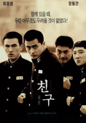 Friend (2001) มิตรภาพไม่มีวันตาย ดูหนังออนไลน์ HD