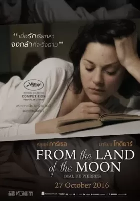 From The Land Of The Moon (2016) คลั่งเพราะรัก ดูหนังออนไลน์ HD