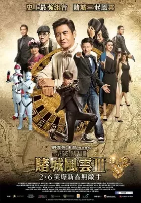 From Vegas to Macau III (2016) โคตรเซียนมาเก๊า เขย่าเวกัส 3 ดูหนังออนไลน์ HD