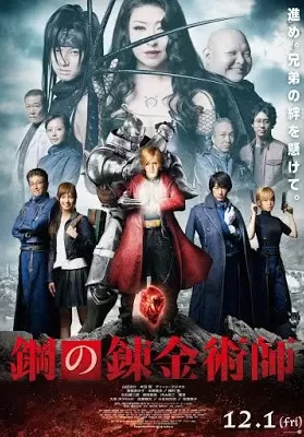 Fullmetal Alchemist (2017) แขนกลคนแปรธาตุ ดูหนังออนไลน์ HD