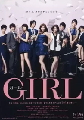 Girls For Keeps (2012) [พากย์ไทย] ดูหนังออนไลน์ HD