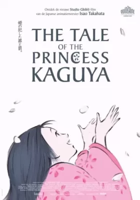The Tale of the Princess Kaguya (2013) เจ้าหญิงกระบอกไม้ไผ่ ดูหนังออนไลน์ HD