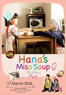 Hana’s Miso Soup (2015) มิโซซุปของฮานะจัง ดูหนังออนไลน์ HD
