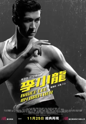 Bruce Lee My Brother (2010) บรู๊ซ ลี เตะแรกลั่นโลก ดูหนังออนไลน์ HD