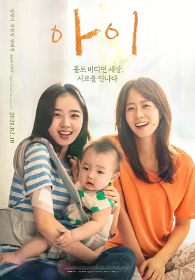 I (2021) (Korean Drama) ดูหนังออนไลน์ HD