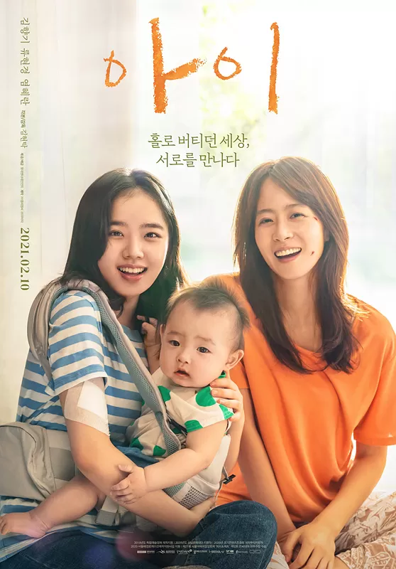 I (2021) (Korean Drama) ดูหนังออนไลน์ HD